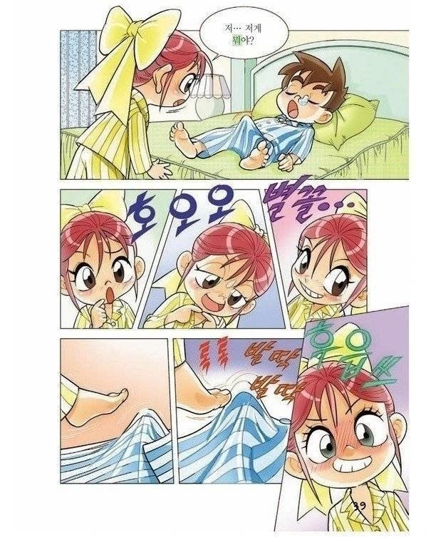 순도 100% 성교육 만화..manhwa - 이미지 2
