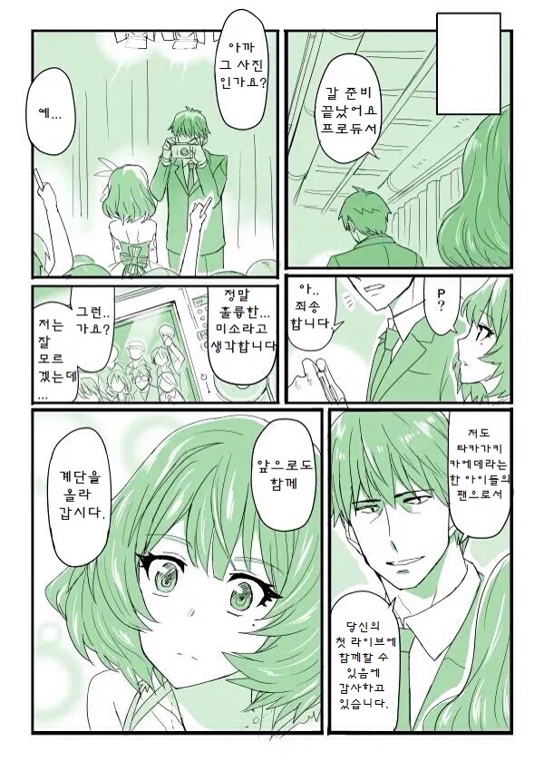 @) 카에데씨가 치명적인.manga - 이미지 3