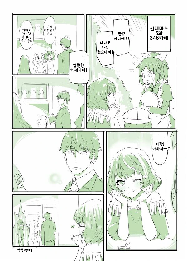 @) 카에데씨가 치명적인.manga - 이미지 10