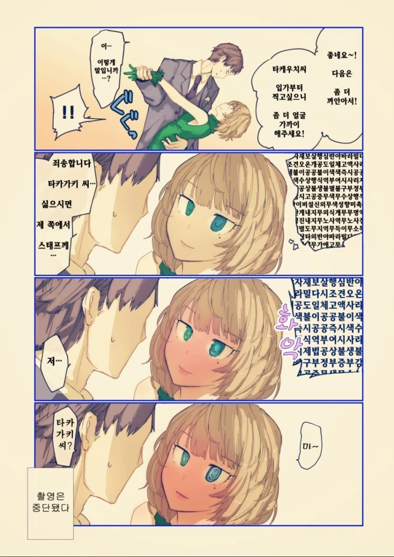 @) 카에데씨가 치명적인.manga - 이미지 22