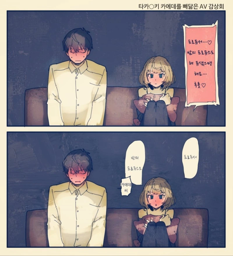 @) 카에데씨가 치명적인.manga - 이미지 32