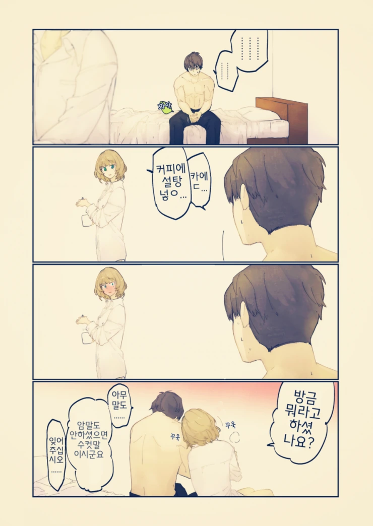 @) 카에데씨가 치명적인.manga - 이미지 35