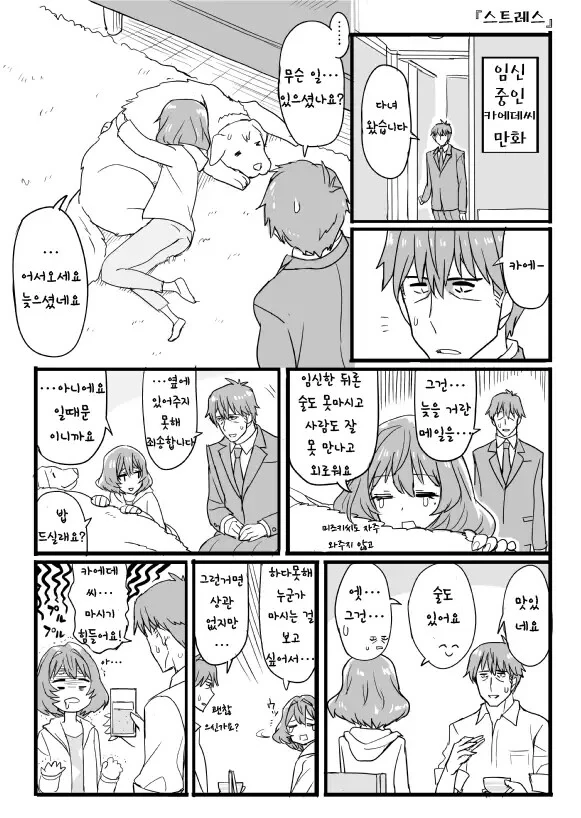 @) 카에데씨가 치명적인.manga - 이미지 40