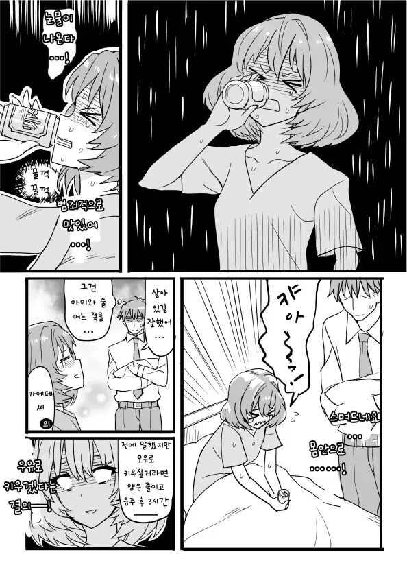 @) 카에데씨가 치명적인.manga - 이미지 42
