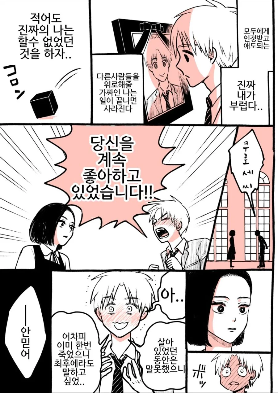 49일간의 블랙박스.manga - 이미지 3
