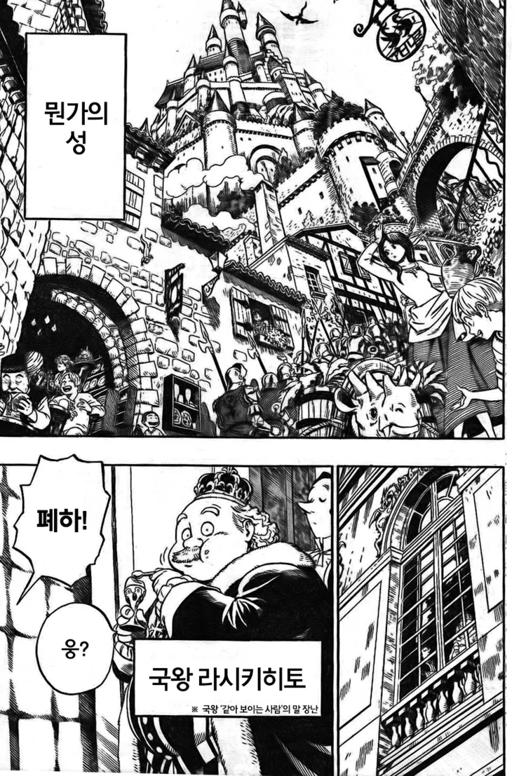어느 왕국의 멸망.manga - 이미지 2