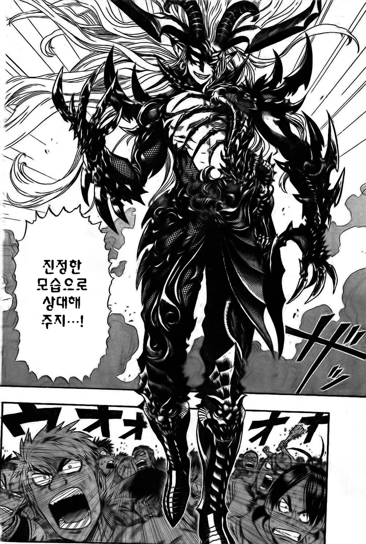 어느 왕국의 멸망.manga - 이미지 13
