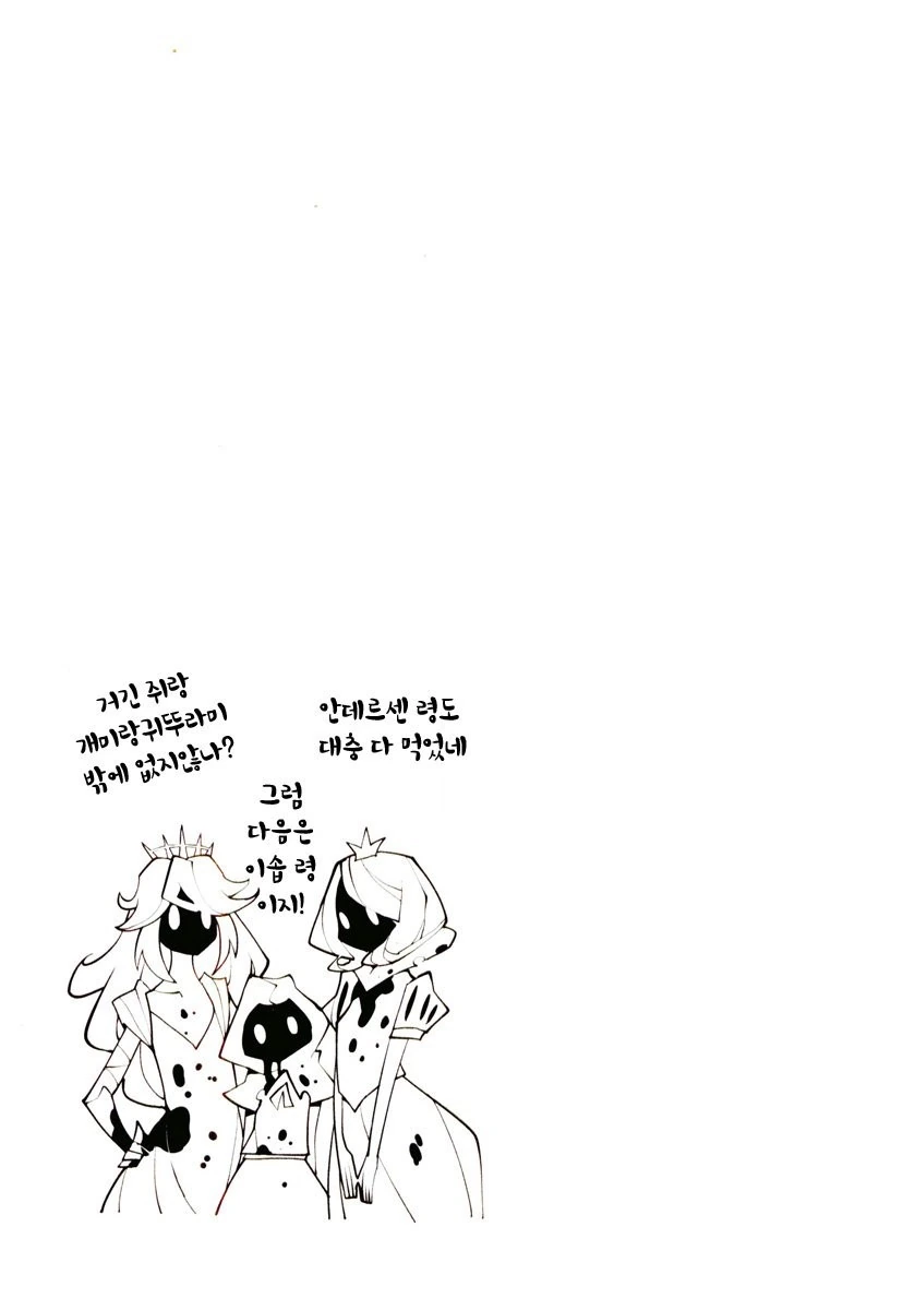 좀비 프린세스 만화 - 이미지 8