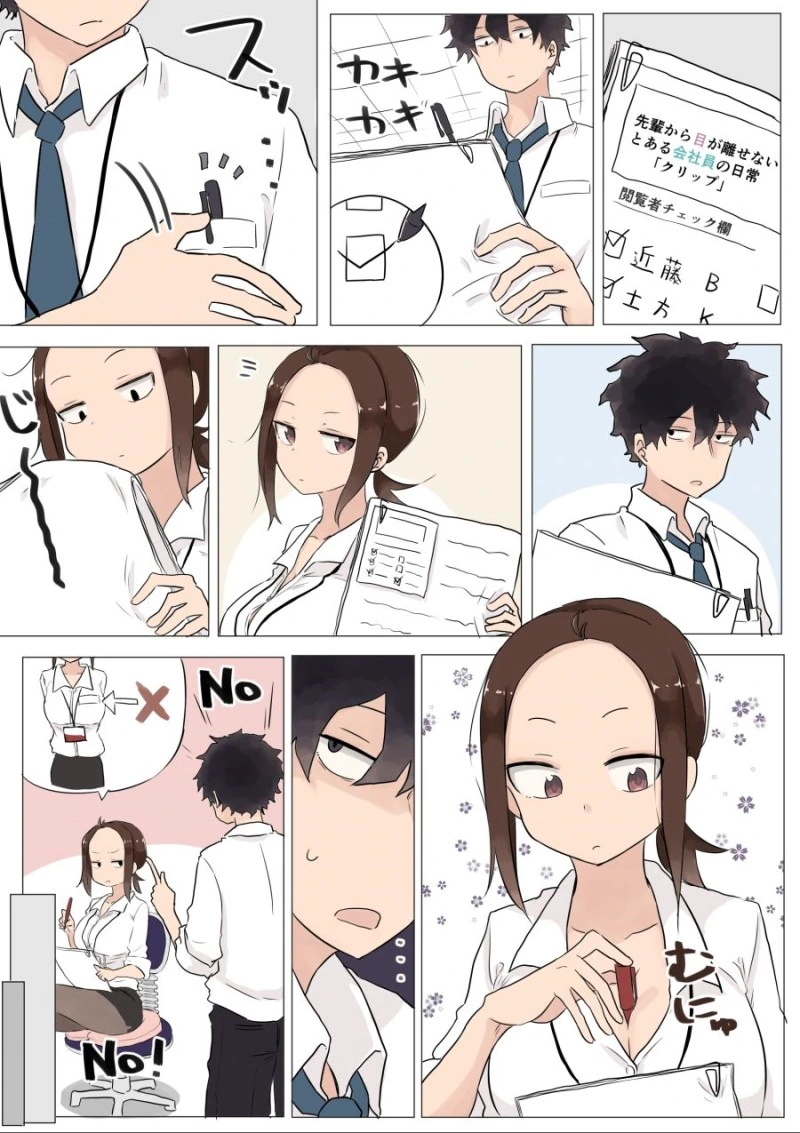 직장인을 위한 선후배.Manga - 이미지 5