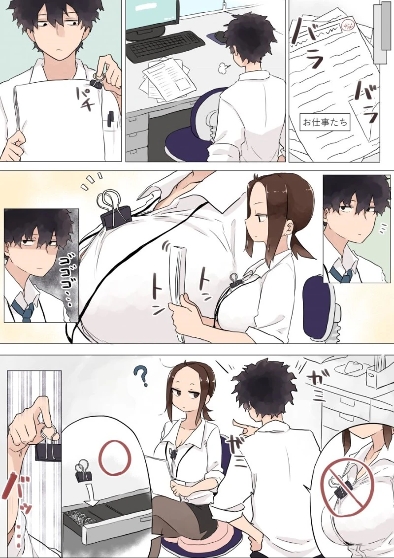 직장인을 위한 선후배.Manga - 이미지 6