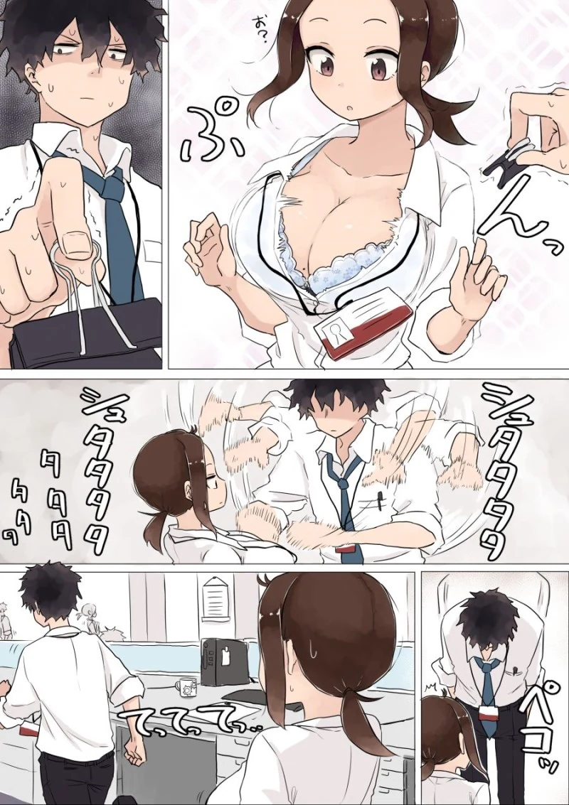 직장인을 위한 선후배.Manga - 이미지 7