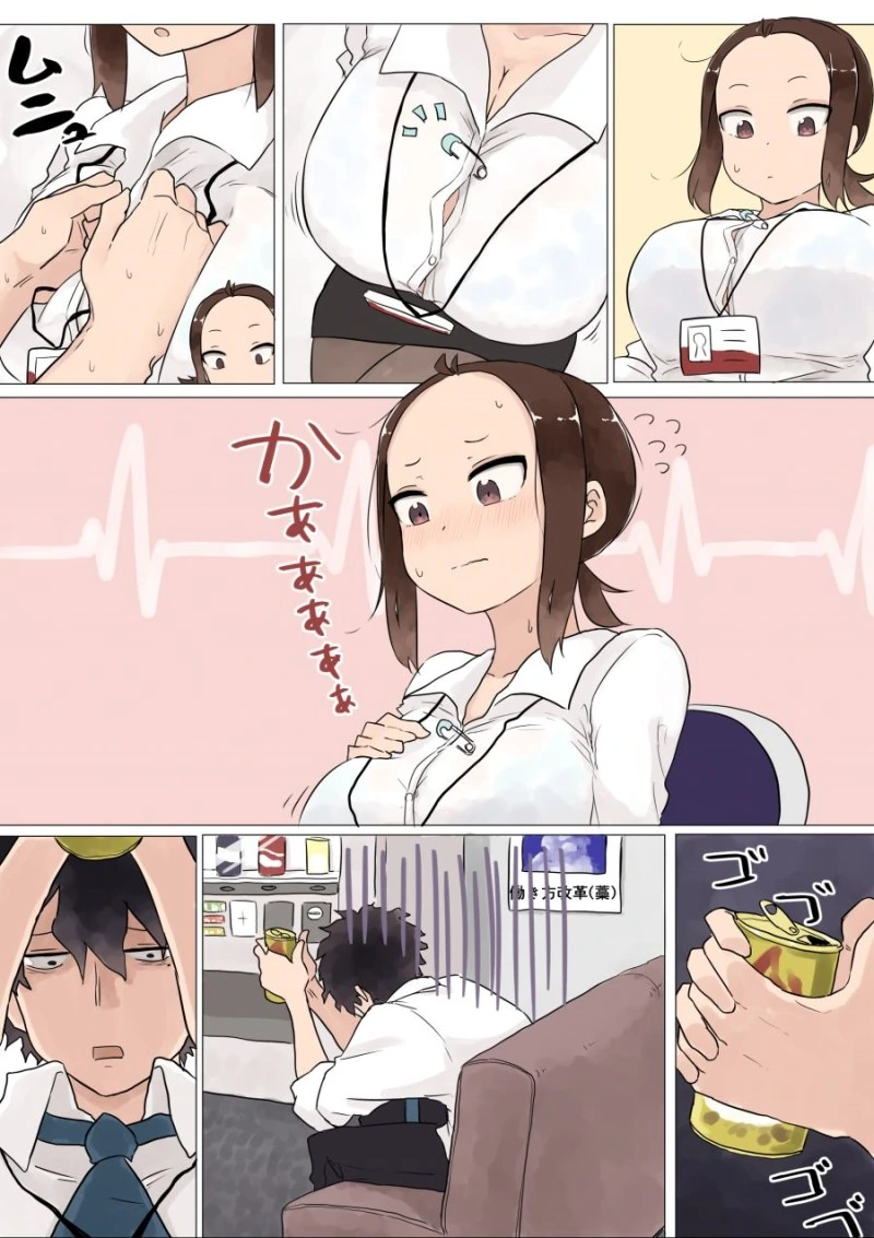 직장인을 위한 선후배.Manga - 이미지 8