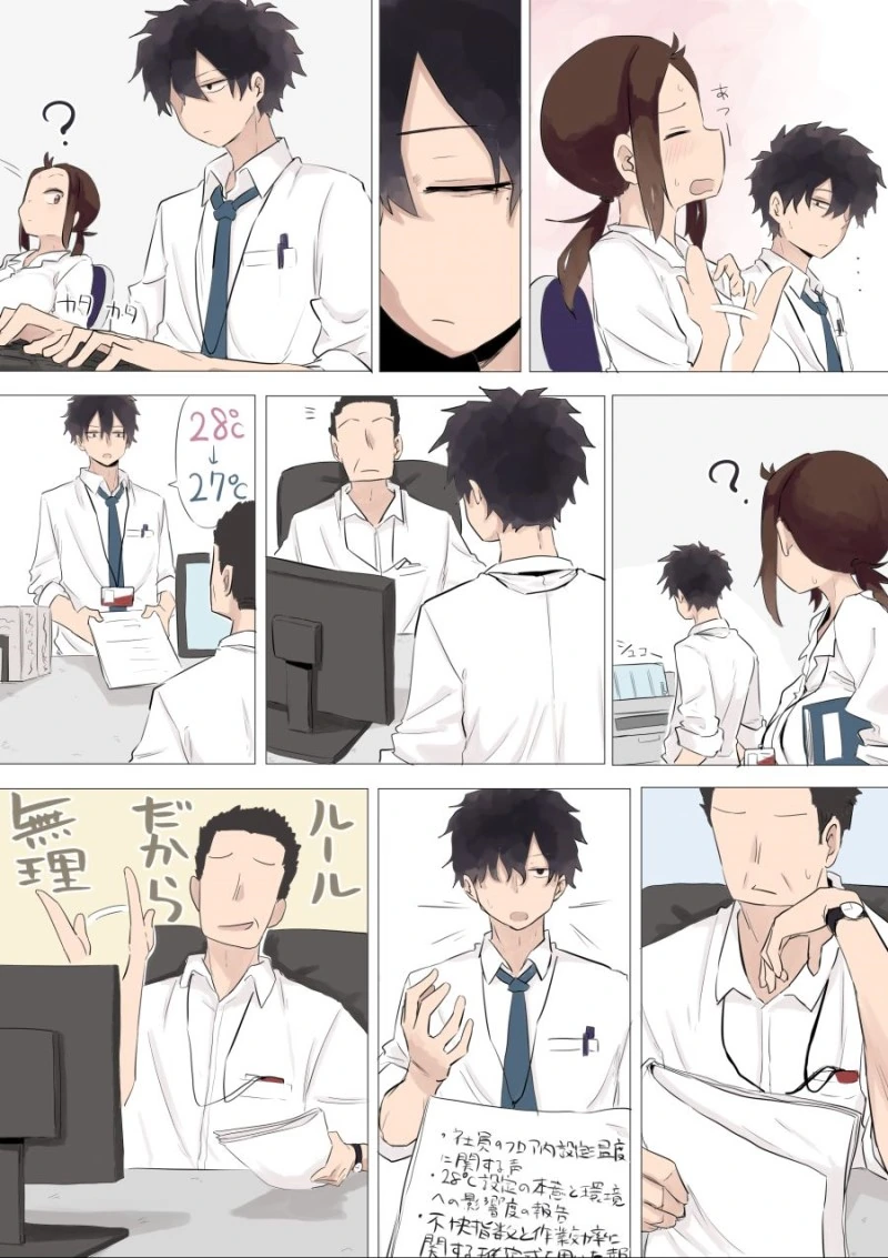 직장인을 위한 선후배.Manga - 이미지 14