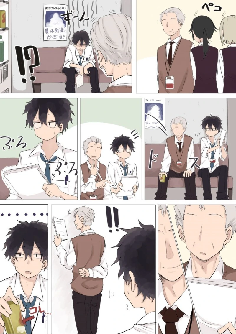 직장인을 위한 선후배.Manga - 이미지 15