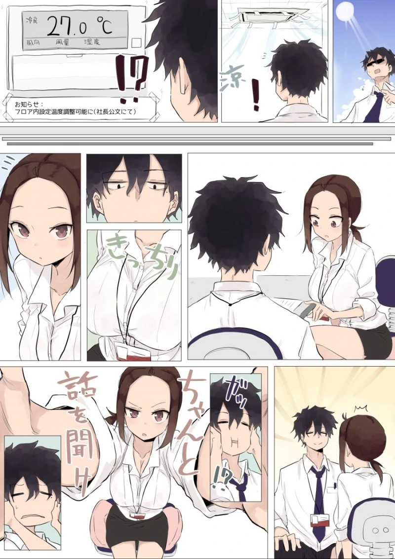 직장인을 위한 선후배.Manga - 이미지 16