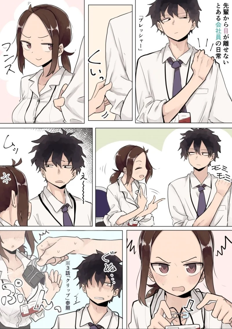 직장인을 위한 선후배.Manga - 이미지 17