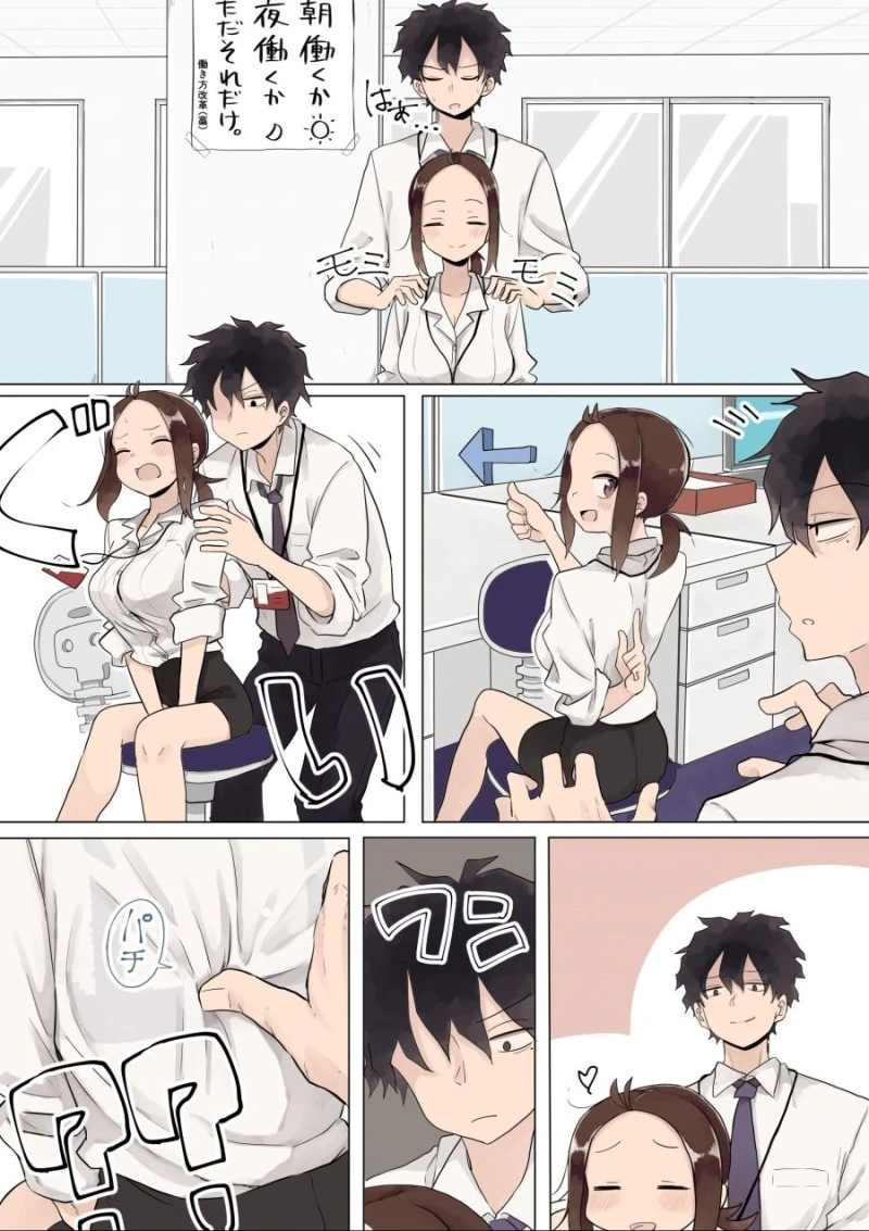 직장인을 위한 선후배.Manga - 이미지 18