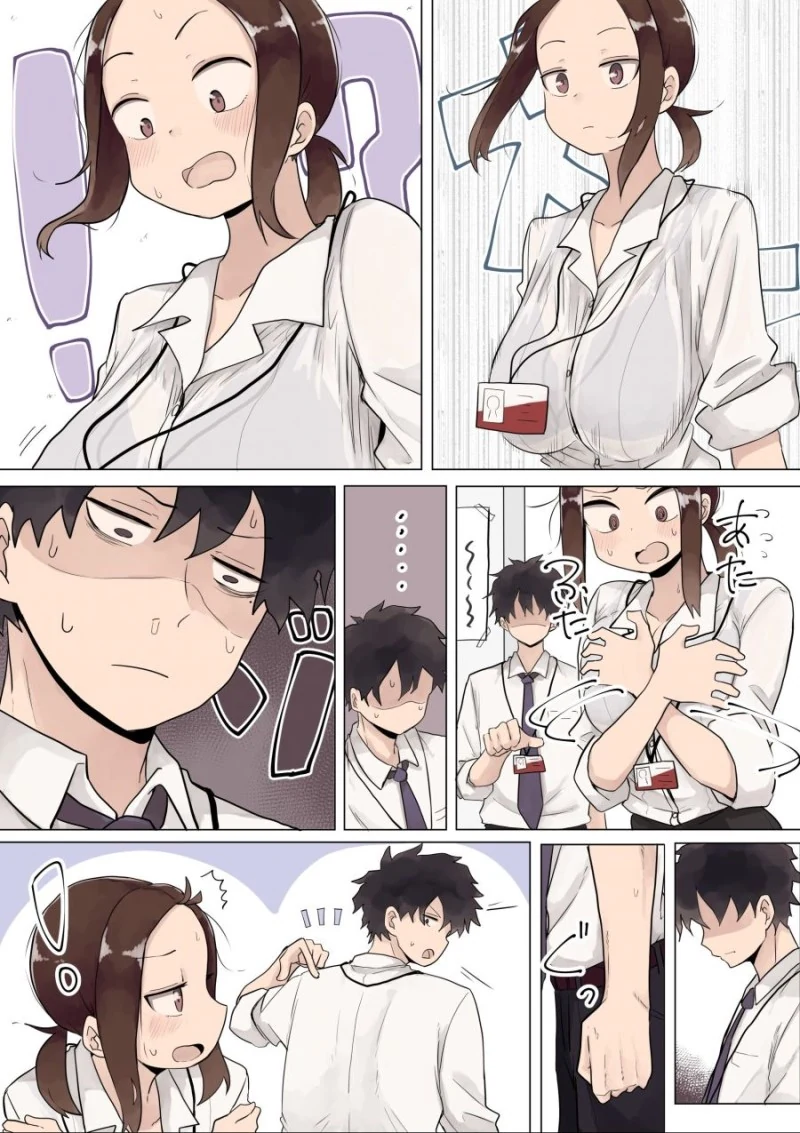 직장인을 위한 선후배.Manga - 이미지 19