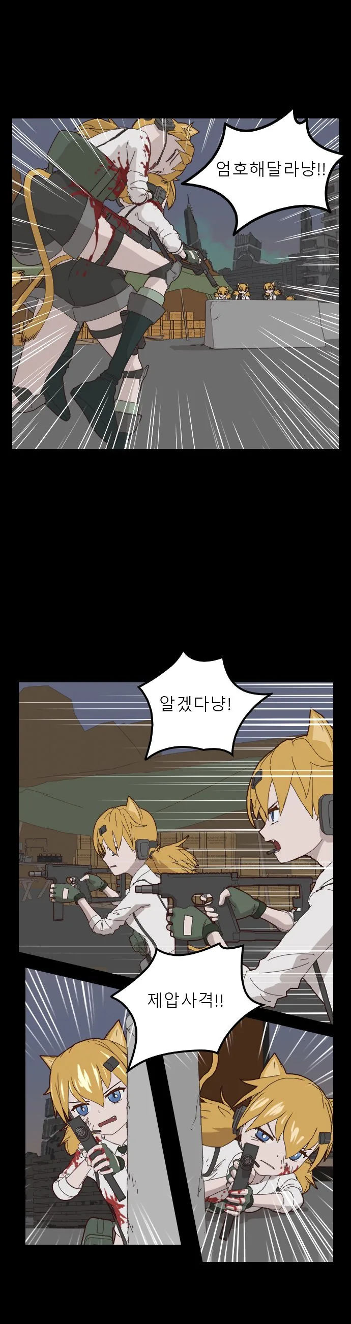 소전) 스압) 냉혹한 소녀전선의 아이디따브류.manhwa - 이미지 16