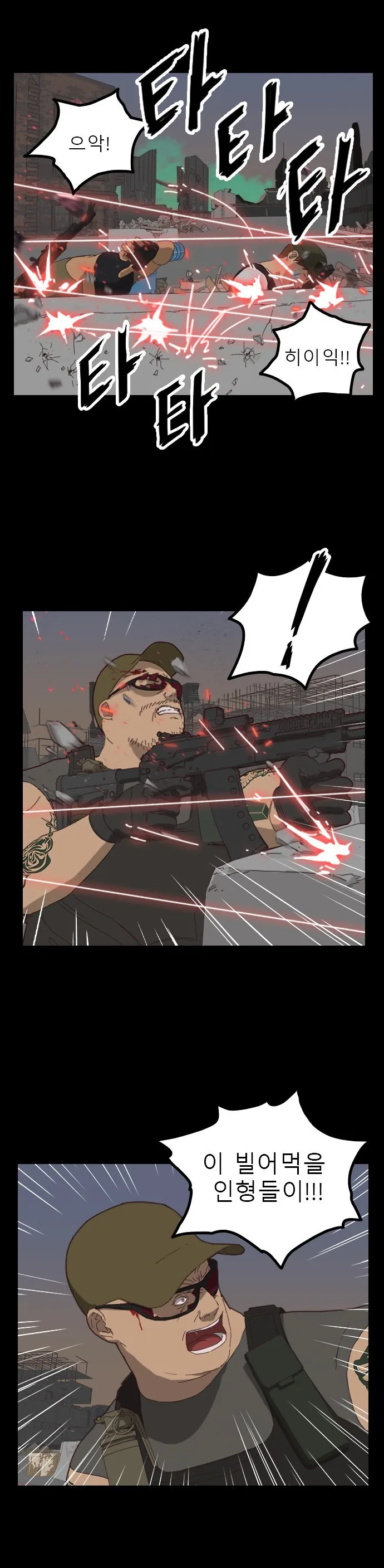 소전) 스압) 냉혹한 소녀전선의 아이디따브류.manhwa - 이미지 17