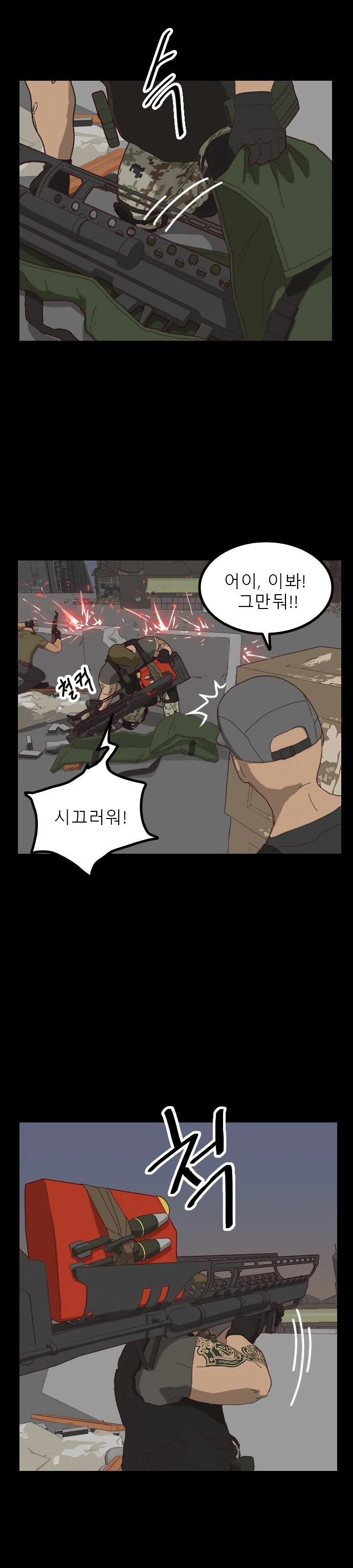 소전) 스압) 냉혹한 소녀전선의 아이디따브류.manhwa - 이미지 18