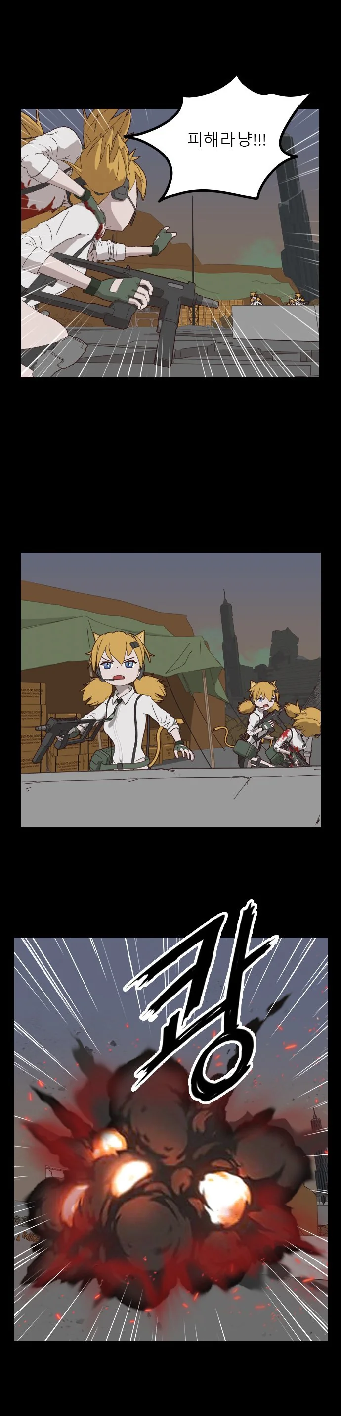 소전) 스압) 냉혹한 소녀전선의 아이디따브류.manhwa - 이미지 20