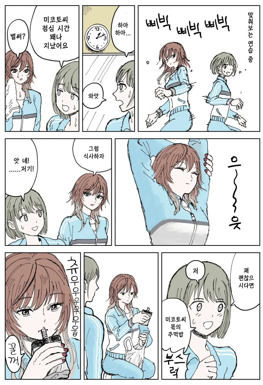 @) 식사 마스터 미코토.manga