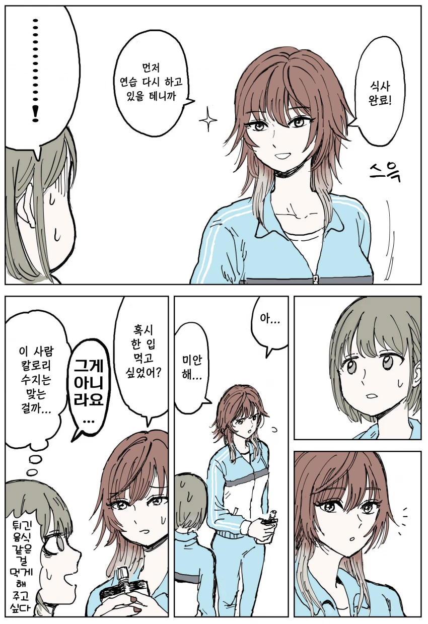 @) 식사 마스터 미코토.manga - 이미지 2