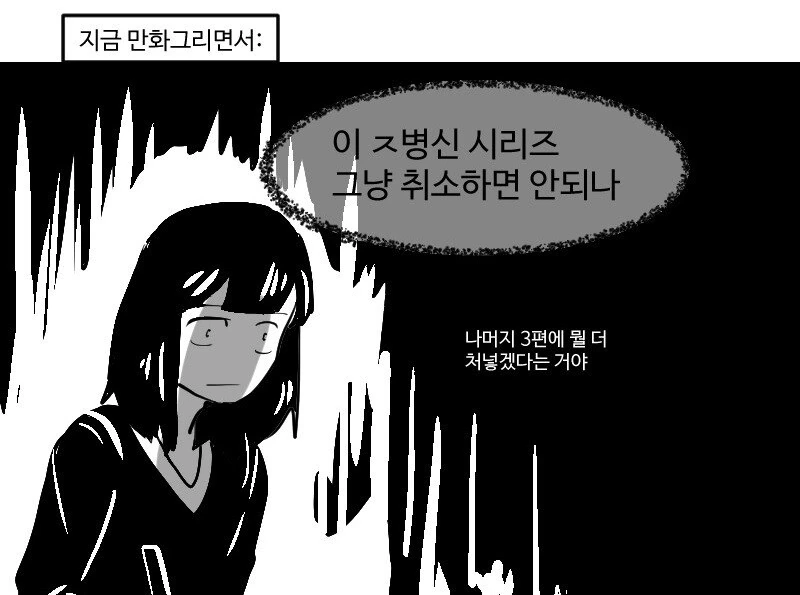 진정한 해리포터 팬의 자세.manhwa - 이미지 3