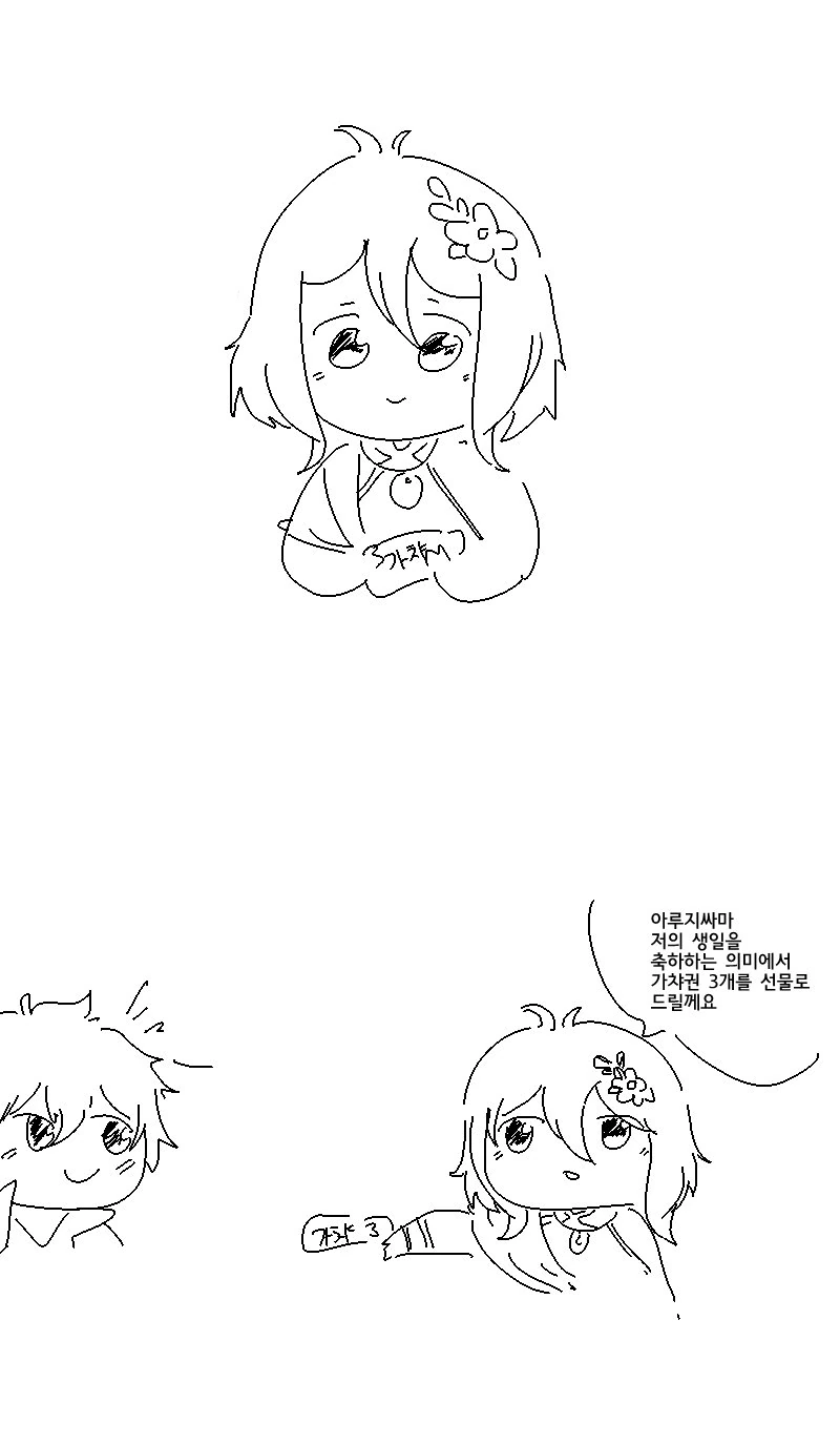 프리코네) 콧코로 생일선물 주는 만화