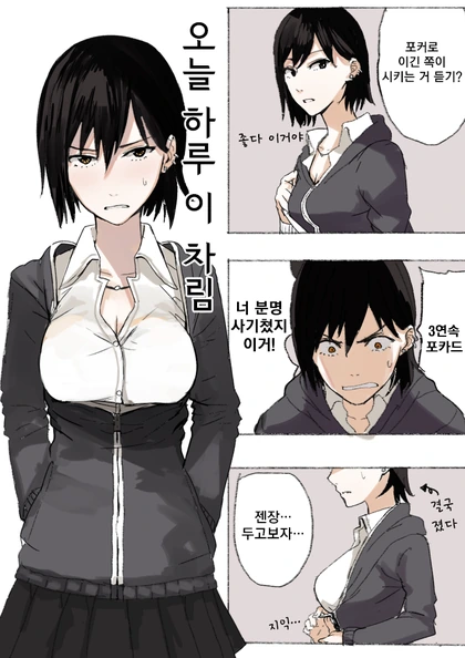 꽁냥대는.Manga