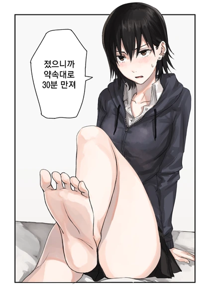 꽁냥대는.Manga - 이미지 2