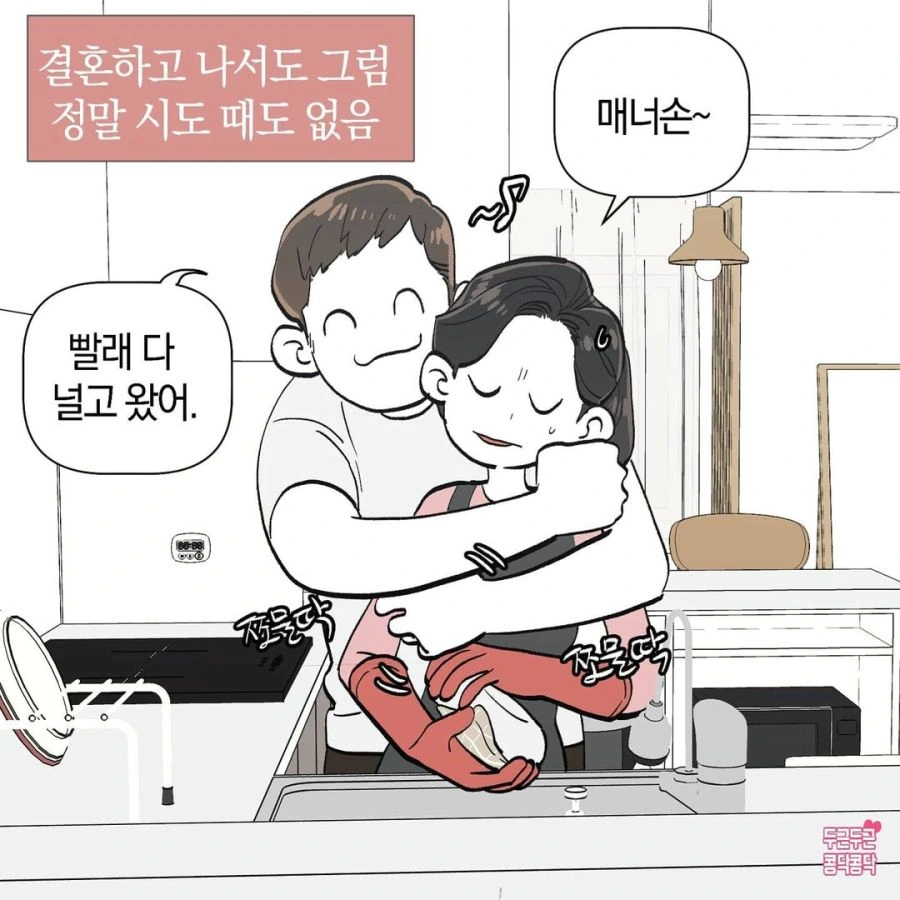 자꾸 아내 ㅅㄱ 만지는 남편.manhwa - 이미지 2