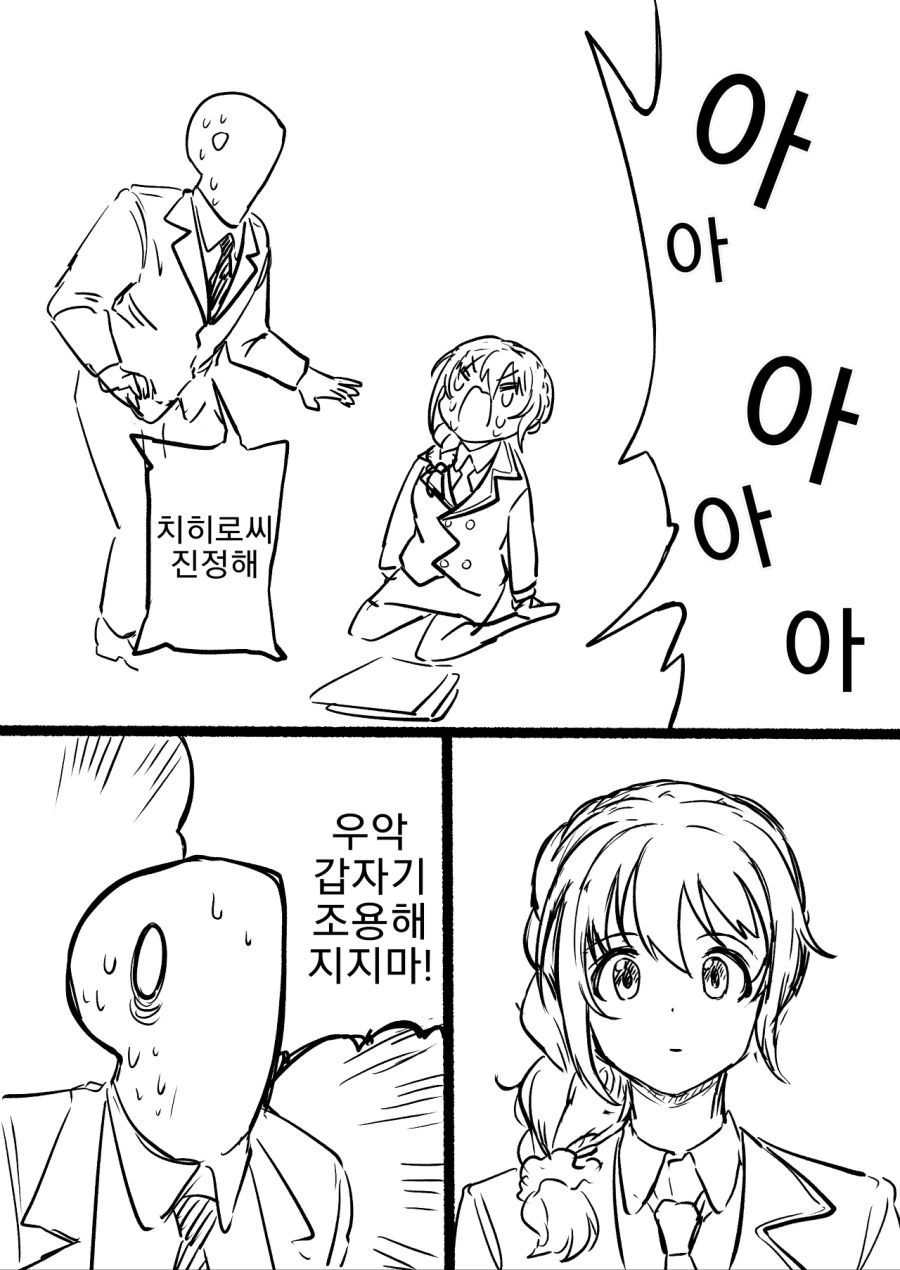 @) 회사 가기싫은 치히로 - 이미지 2