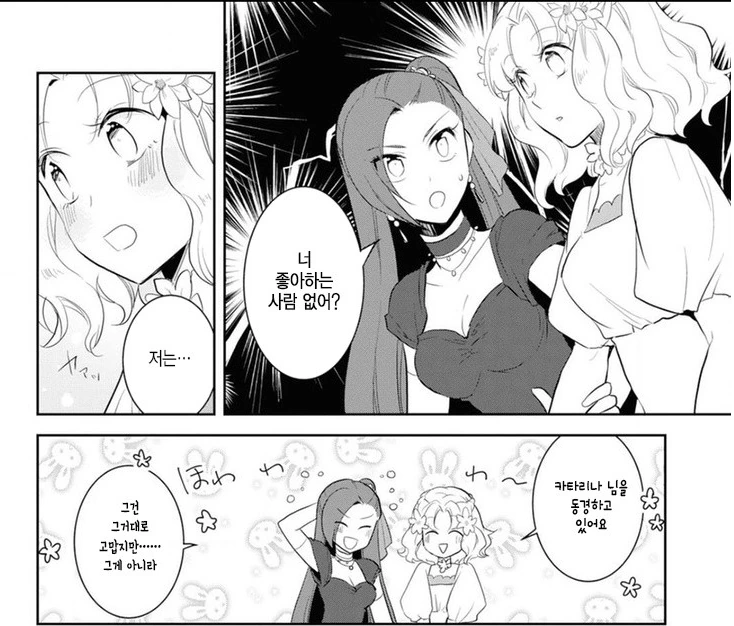 진심을 전하지 못하는 만화.manga