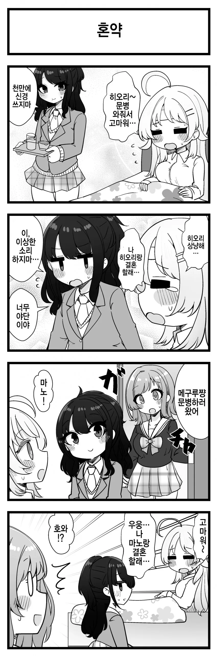 [@] 일루미 마마.manhwa