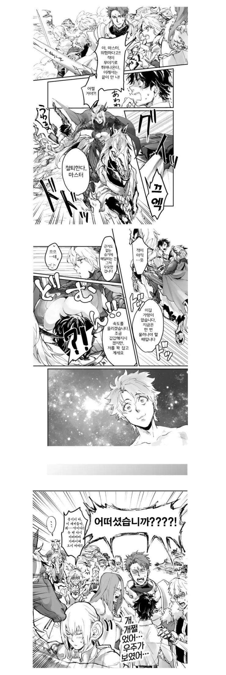 [HGO] 천국으로 후퇴하는.Manga - 이미지 2