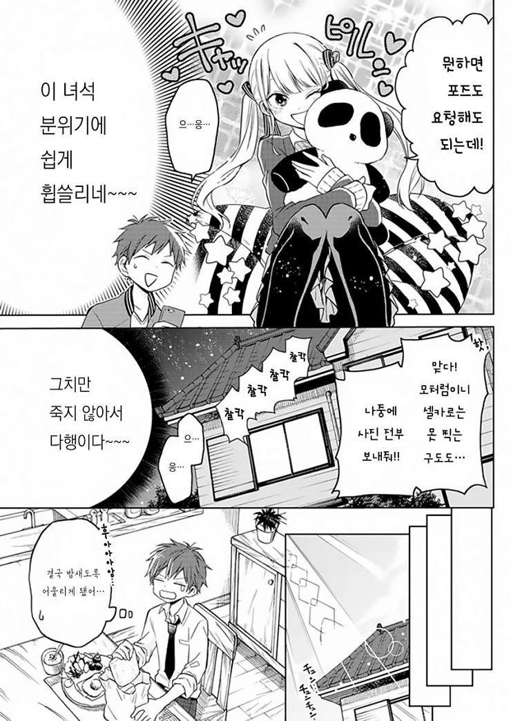 형한테 여장하다 걸리는 만화 ^,^ - 이미지 13
