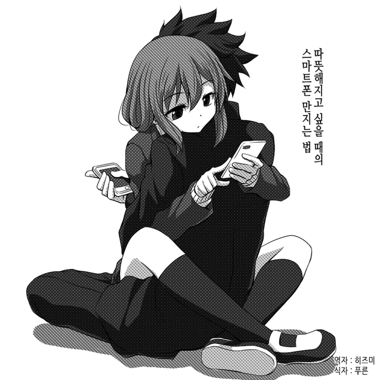 [스압] 사귀는거 빼고 다하는 소꿉친구.Manga - 이미지 7