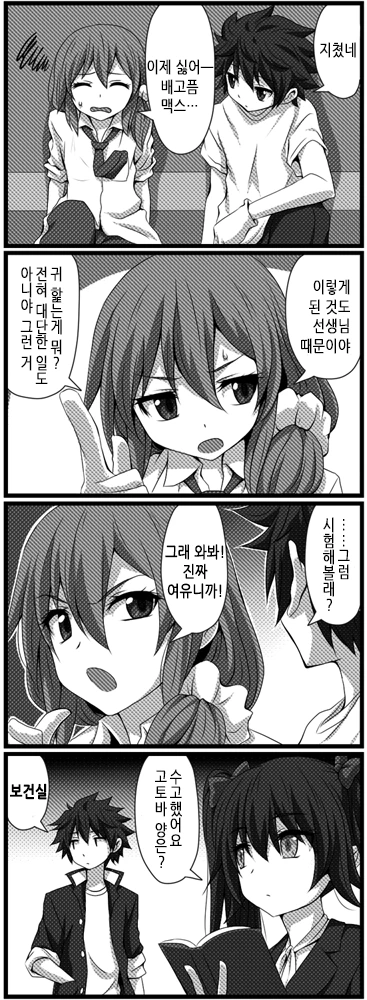 [스압] 사귀는거 빼고 다하는 소꿉친구.Manga - 이미지 21