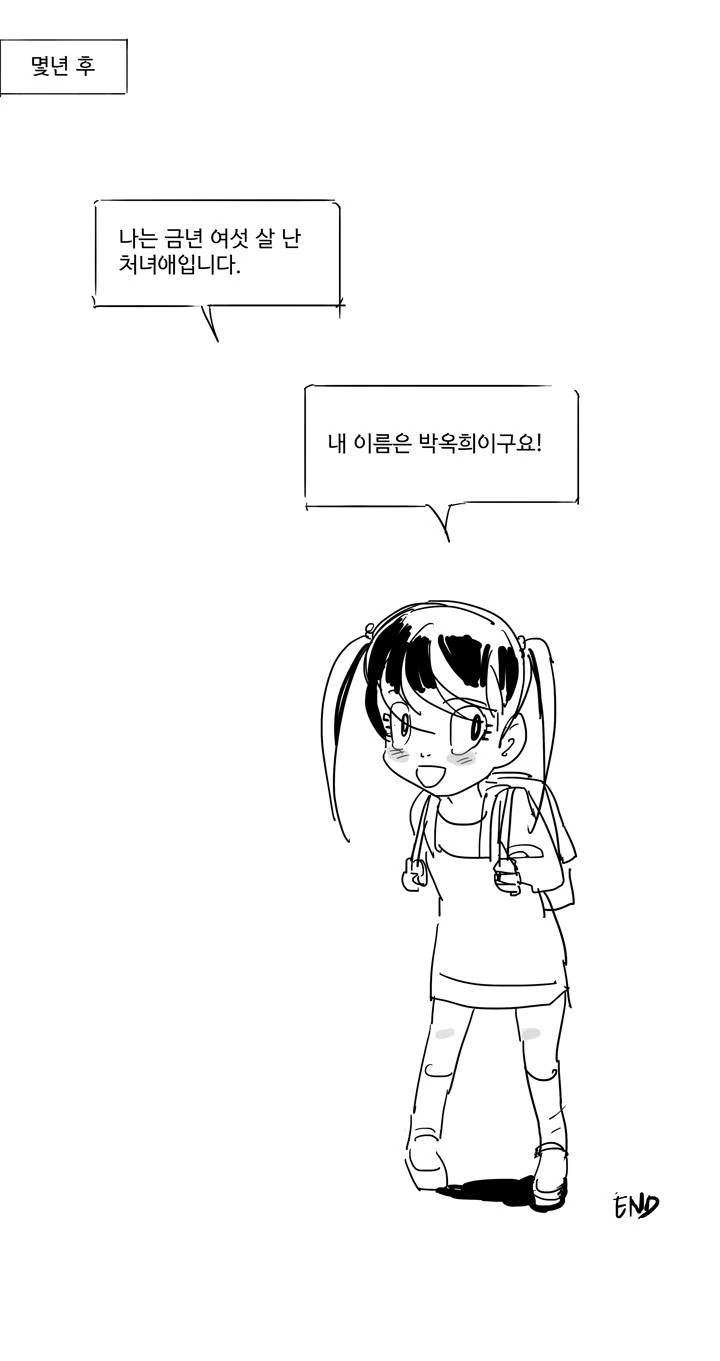 소녀는 배가 불룩했습니다.MANWHA - 이미지 5