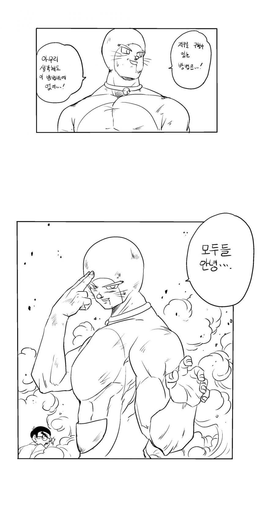 퉁퉁이가 2배로 빵 먹어버리는 Manhwa - 이미지 6