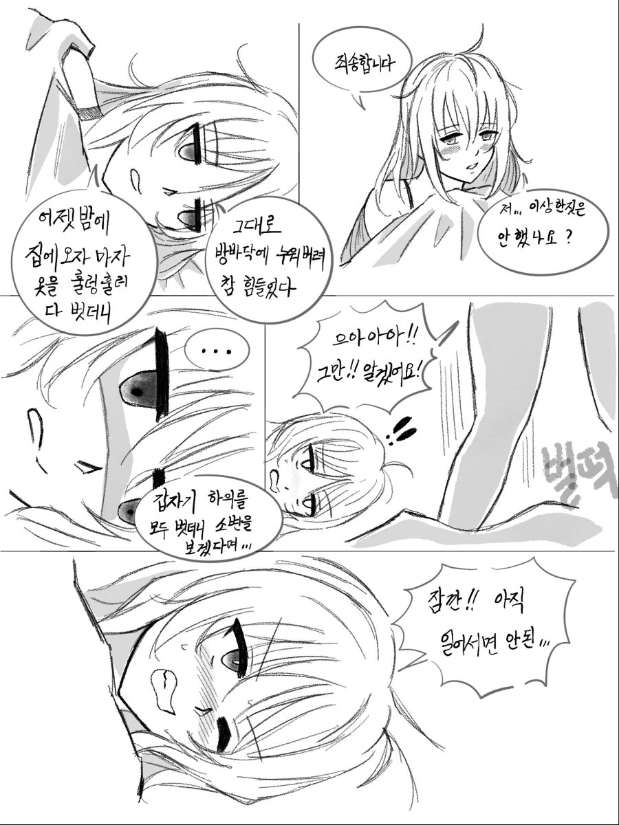 [소녀전선] 취업전선 뛰어든 군필K2 (4) (ㅇㅎ) - 이미지 8