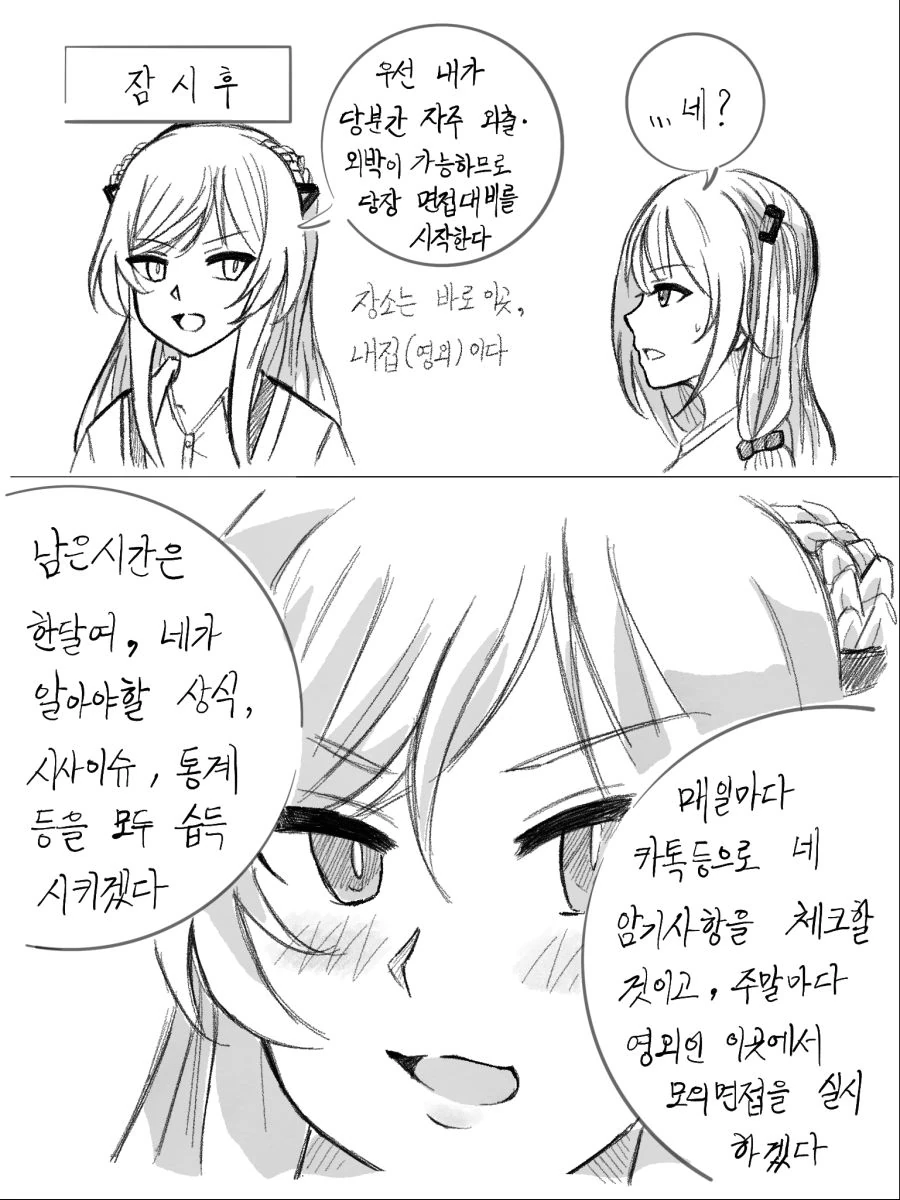 [소녀전선] 취업전선 뛰어든 군필K2 (4) (ㅇㅎ) - 이미지 10