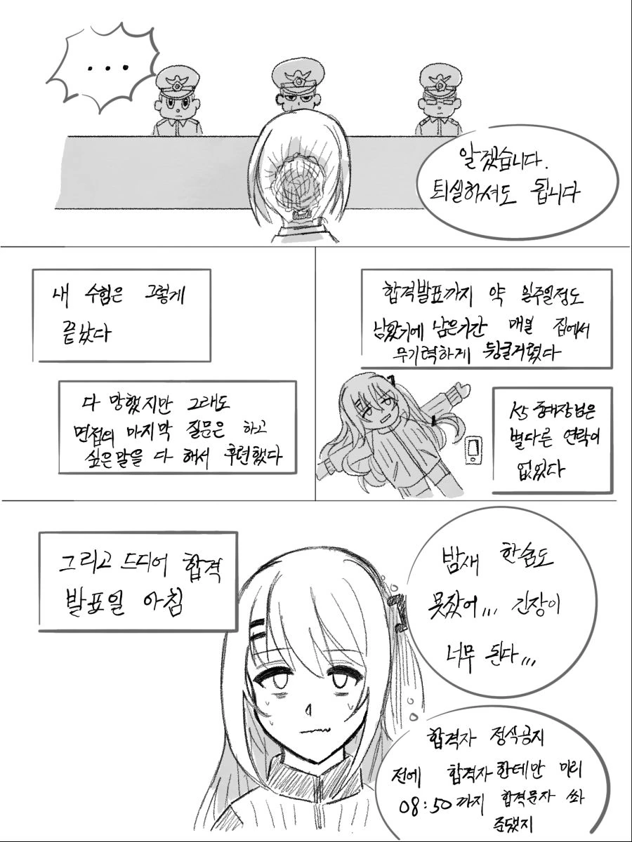 [소녀전선] 취업전선 뛰어든 군필K2 (4) (ㅇㅎ) - 이미지 16