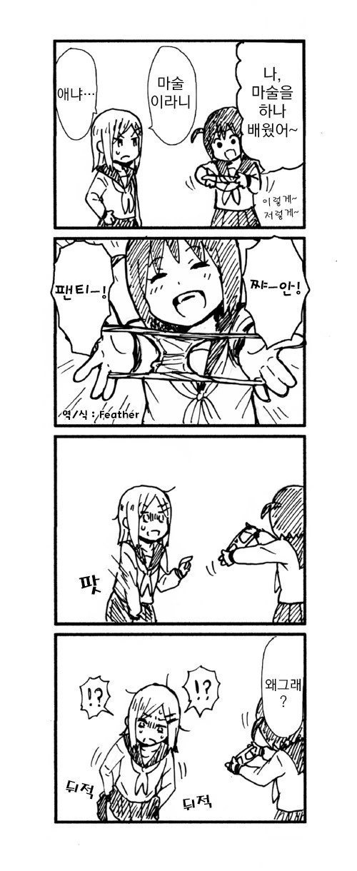 마술보여주는 만화.manga