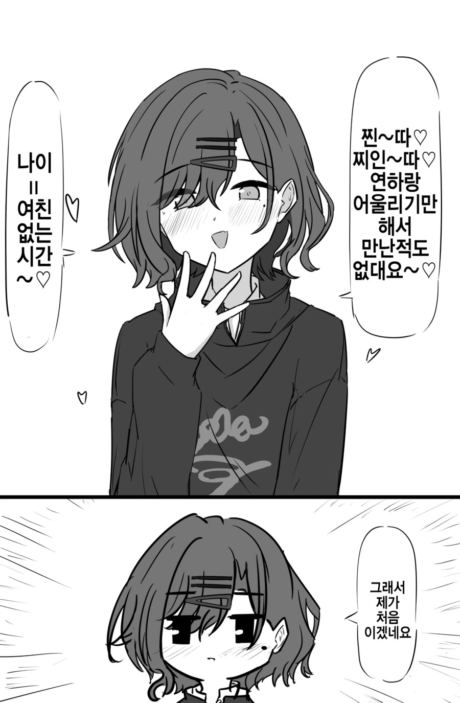 @) 마도카가 도발하는.Manga