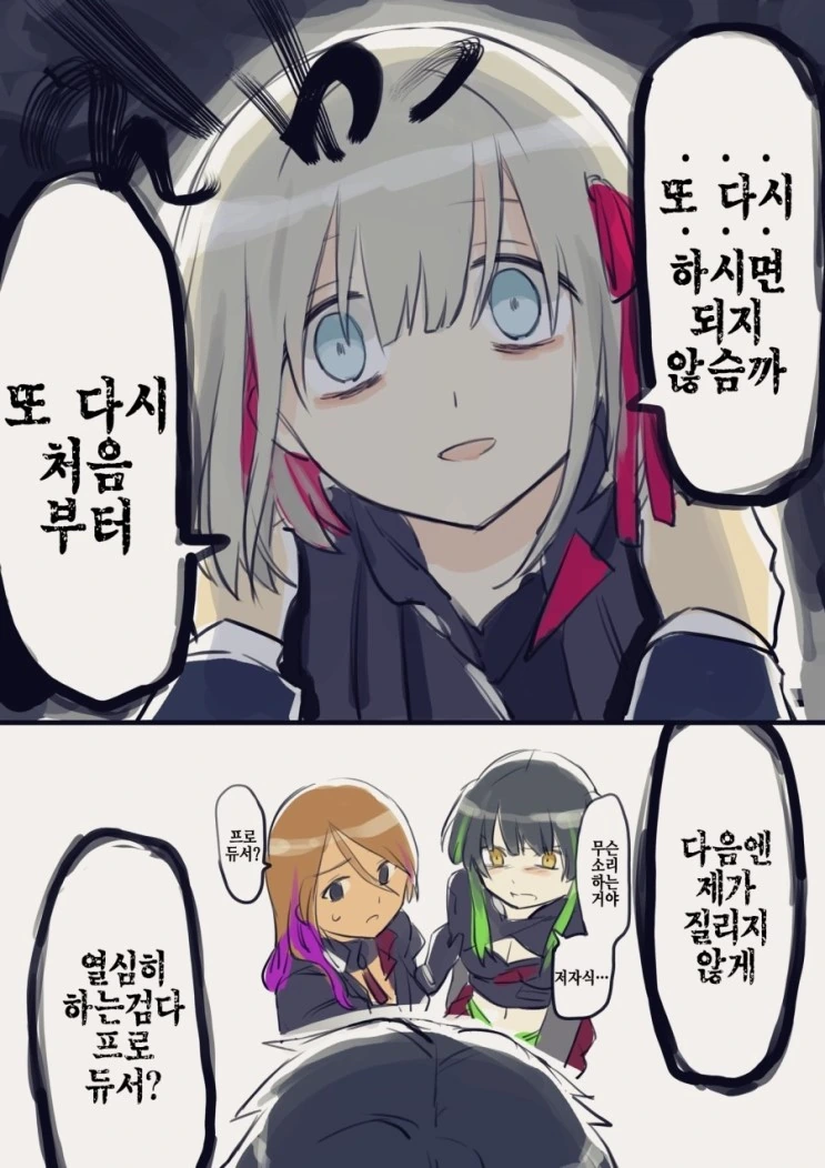 @) 라이브 도중에 질려버린 아사히.manhwa - 이미지 4