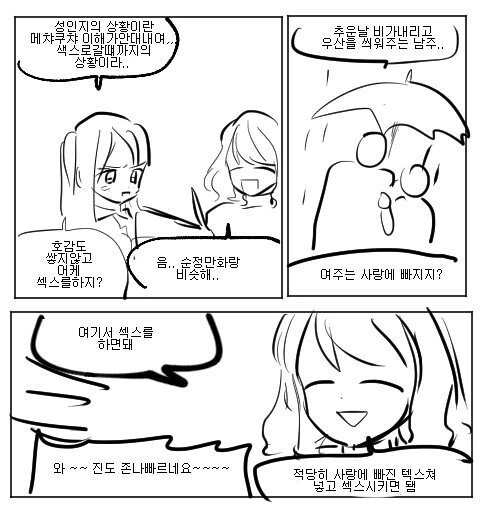 전설의 제주 똥돼지 만화.manwha - 이미지 2