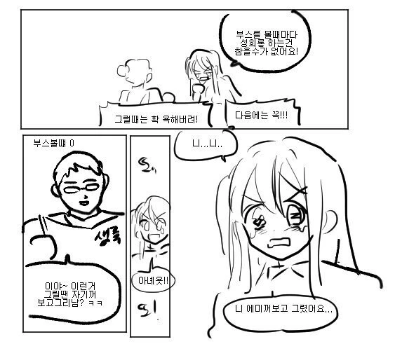 전설의 제주 똥돼지 만화.manwha - 이미지 3